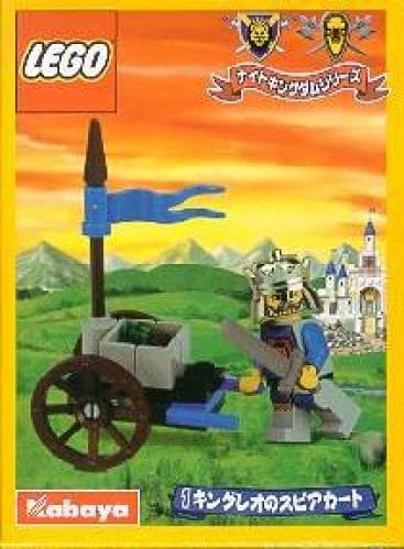LEGO 1286 King Leo's Spear Cart
