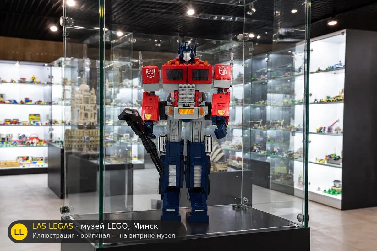 Иллюстрация: LEGO 10302 Оптимус Прайм на витрине в зале музея Las Legas