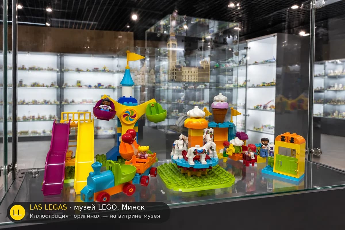 Иллюстрация: LEGO 10840 Большая ярмарка на витрине в зале музея Las Legas