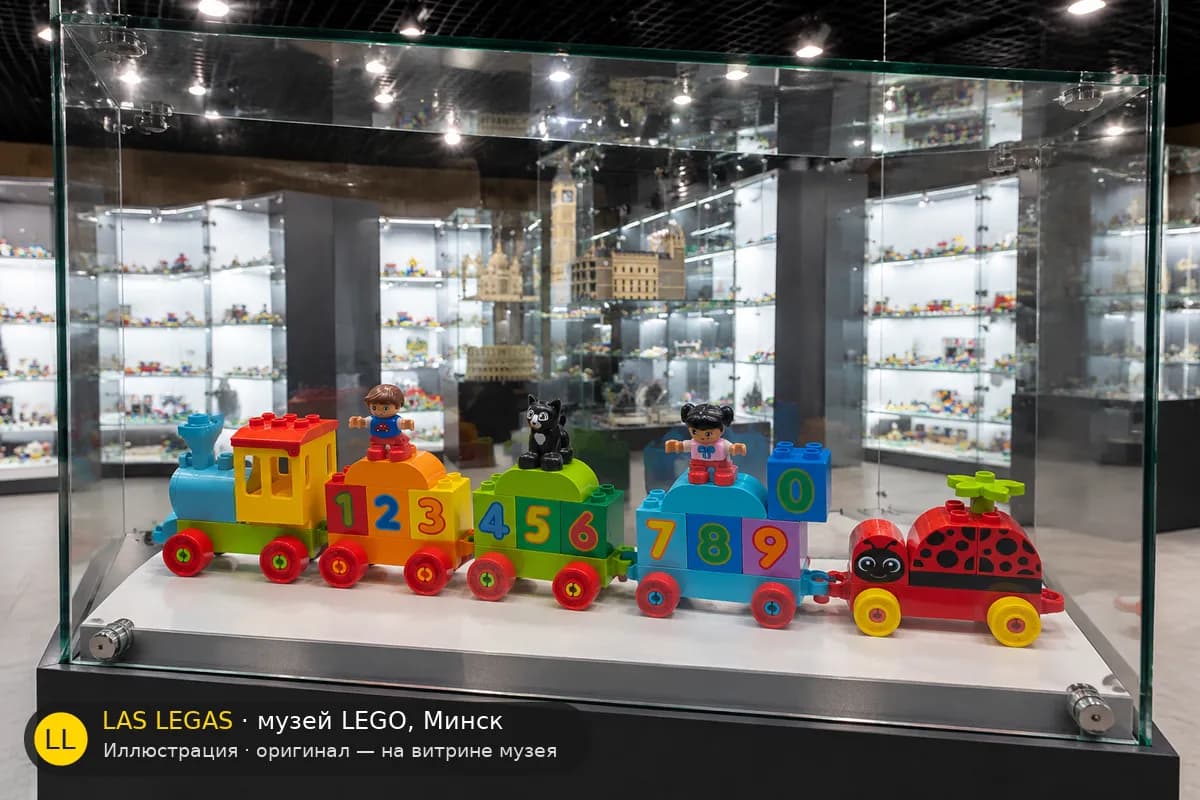 Иллюстрация: LEGO 10847 Первый поезд с цифрами на витрине в зале музея Las Legas