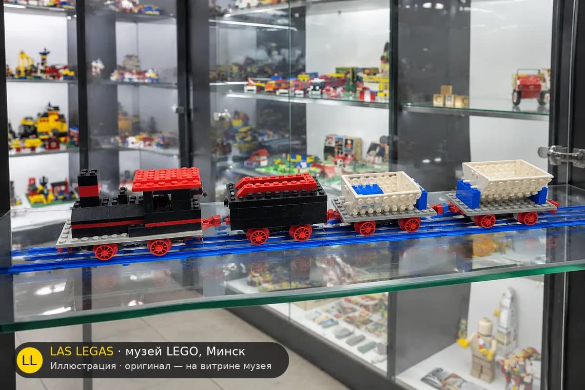 Иллюстрация: LEGO 120 Грузовой поезд с самосвальными вагонами на витрине в зале музея Las Legas