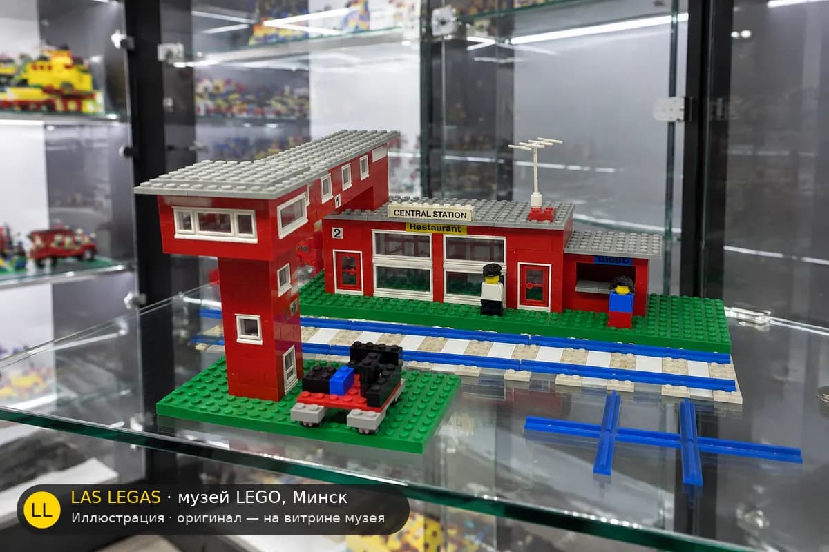 Иллюстрация: LEGO 148 Вокзал на витрине в зале музея Las Legas