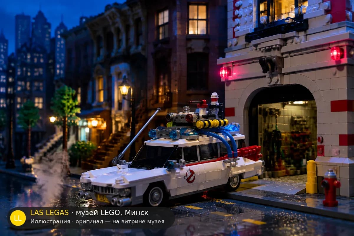 Иллюстрация: LEGO 21108 Охотники за привидениями: Экто-1 в диораме своего сюжета