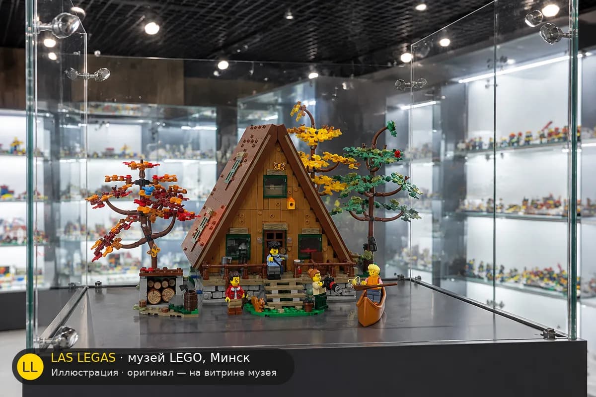 Иллюстрация: LEGO 21338 Хижина в лесу на витрине в зале музея Las Legas