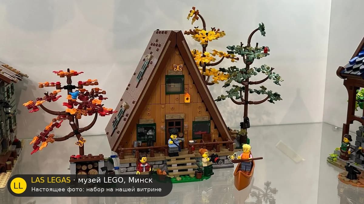 LEGO 21338 Хижина в лесу (A-Frame Cabin) на витрине музея Las Legas