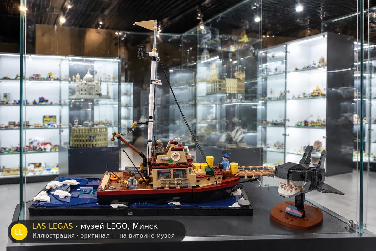 Иллюстрация: LEGO 21350 Челюсти на витрине в зале музея Las Legas