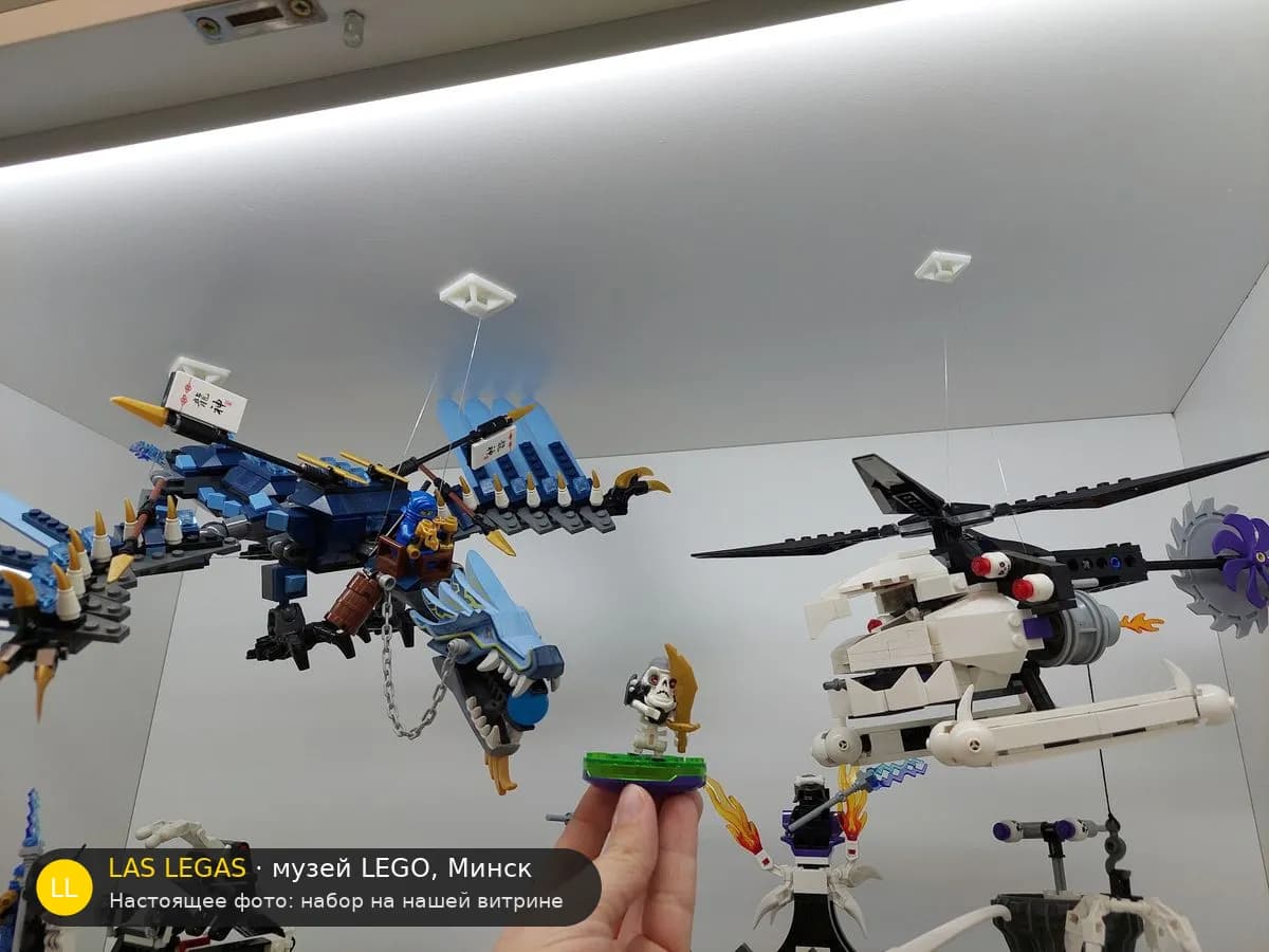 LEGO 2521 Битва с Молниеносным драконом (Lightning Dragon Battle) на витрине музея Las Legas