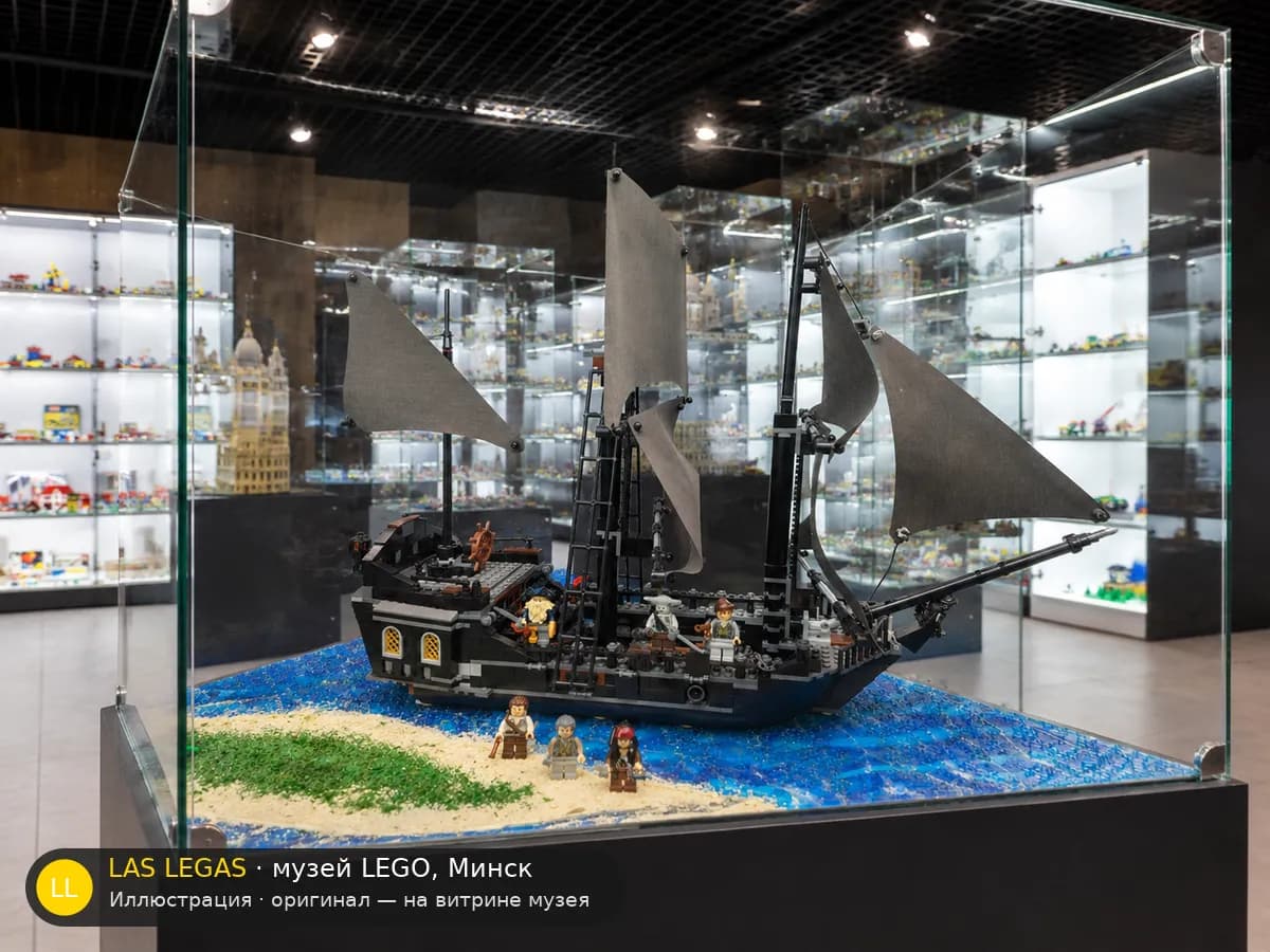 Иллюстрация: LEGO 4184 Чёрная жемчужина на витрине в зале музея Las Legas