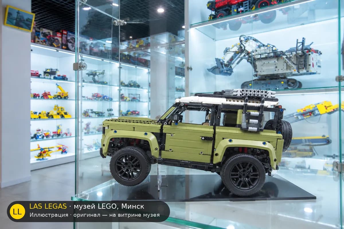Иллюстрация: LEGO 42110 Land Rover Defender на витрине в зале музея Las Legas