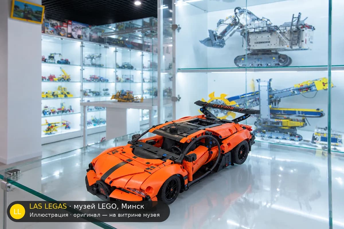 Иллюстрация: LEGO 42222 Bugatti Chiron Pur Sport на витрине в зале музея Las Legas