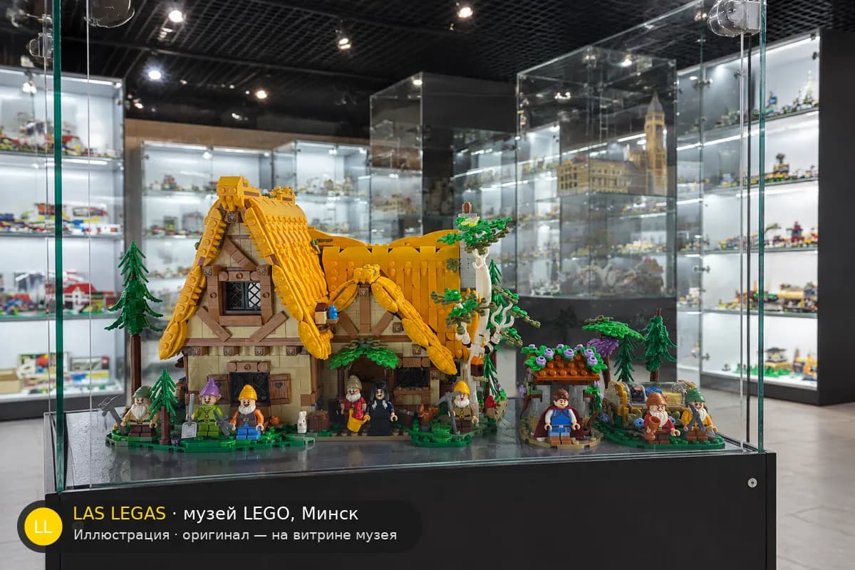 Иллюстрация: LEGO 43242 Домик Белоснежки и семи гномов на витрине в зале музея Las Legas