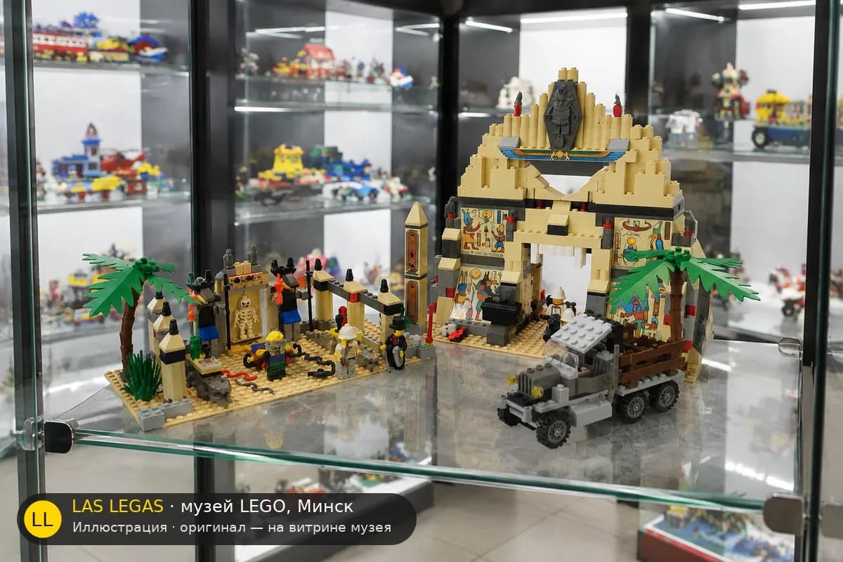 Иллюстрация: LEGO 5988 Храм Анубиса на витрине в зале музея Las Legas