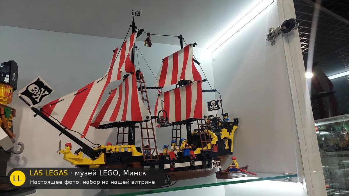 LEGO 6285 Чёрная Барракуда (Black Seas Barracuda) на витрине музея Las Legas