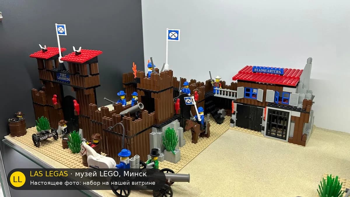 LEGO 6769 Форт Легоредо (Fort Legoredo) на витрине музея Las Legas