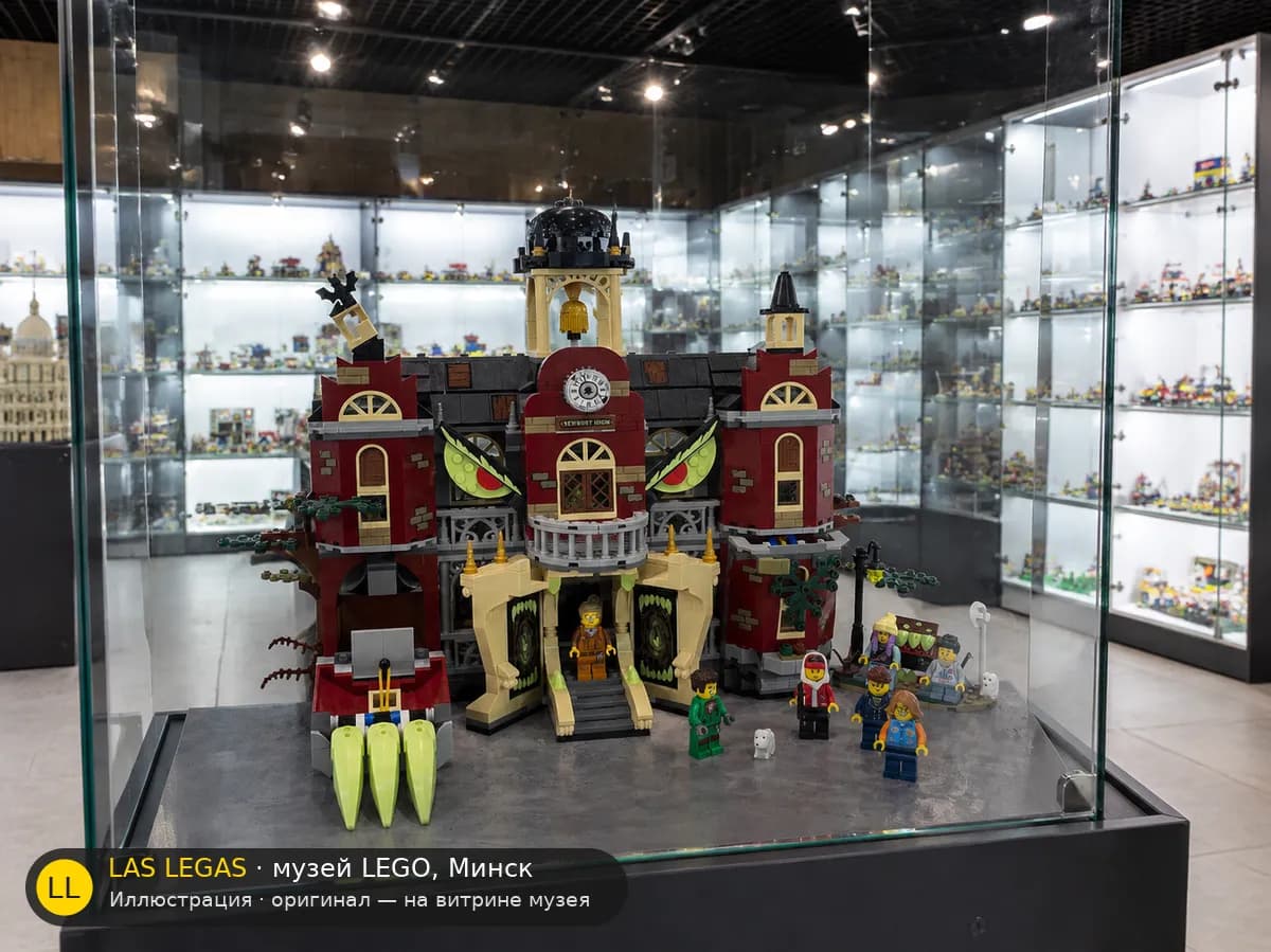 Иллюстрация: LEGO 70425 Школа с привидениями Ньюбери на витрине в зале музея Las Legas