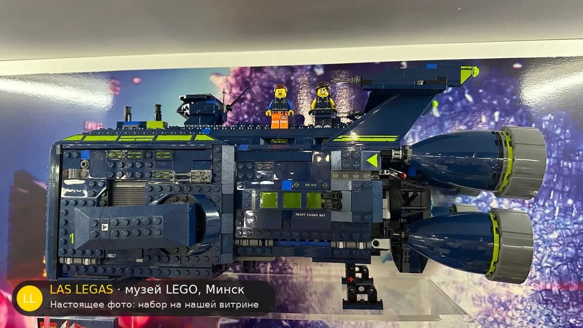 LEGO 70839 The Rexcelsior (The Rexcelsior!) на витрине музея Las Legas