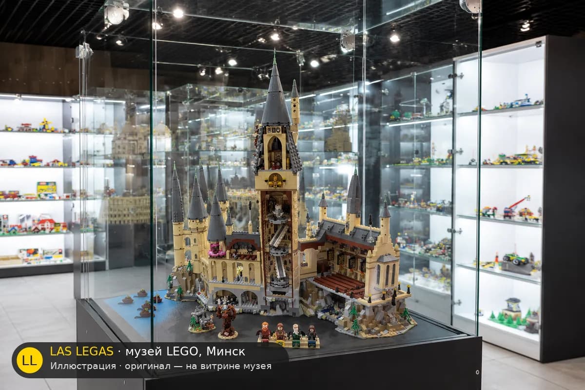 Иллюстрация: LEGO 71043 Хогвартс на витрине в зале музея Las Legas