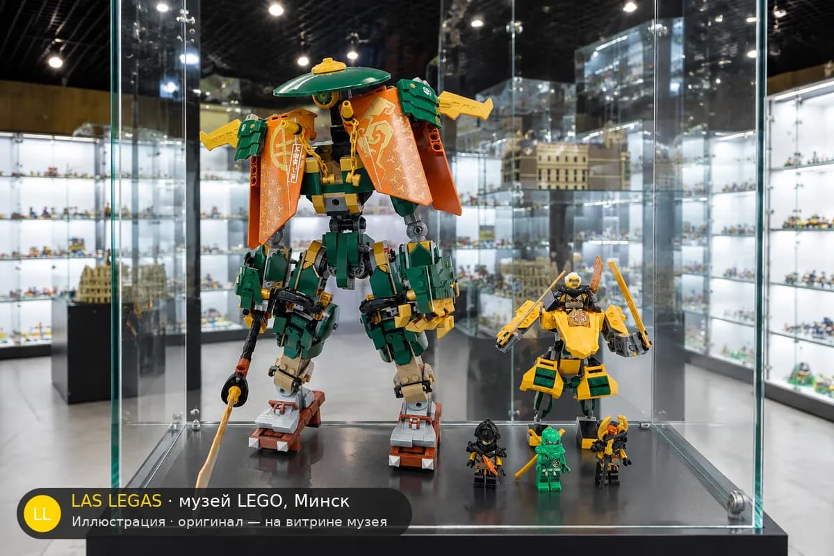 Иллюстрация: LEGO 71794 Ллойд и Арин: Команда ниндзя-мехов на витрине в зале музея Las Legas