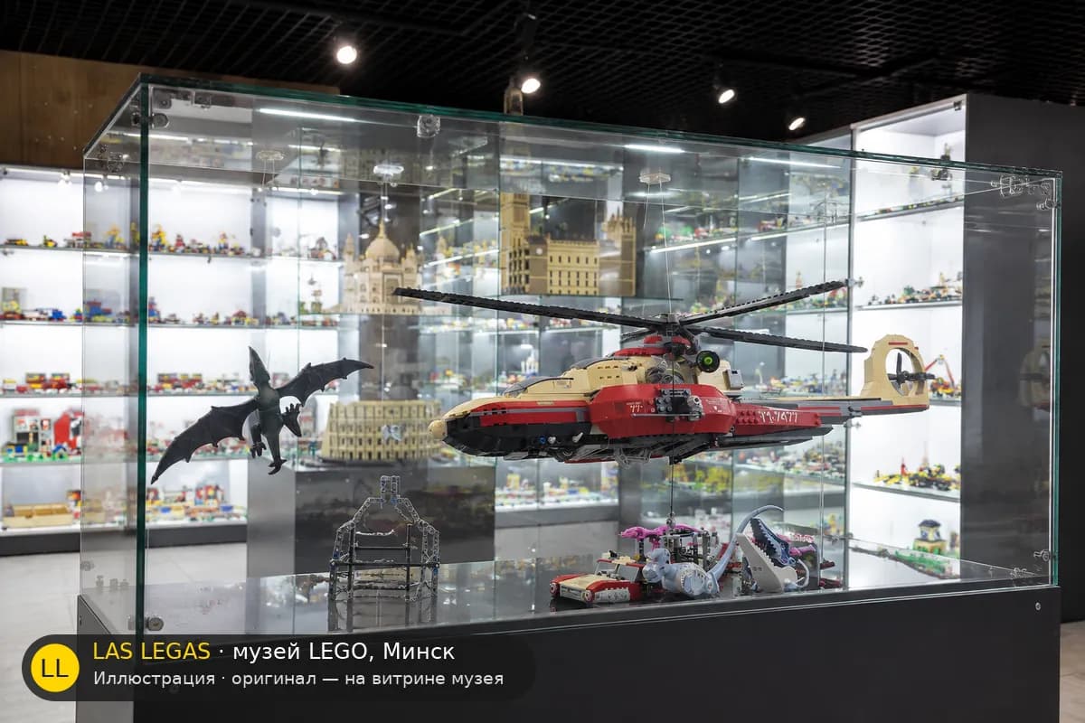 Иллюстрация: LEGO 7298 Дино Воздушный Слежение на витрине в зале музея Las Legas