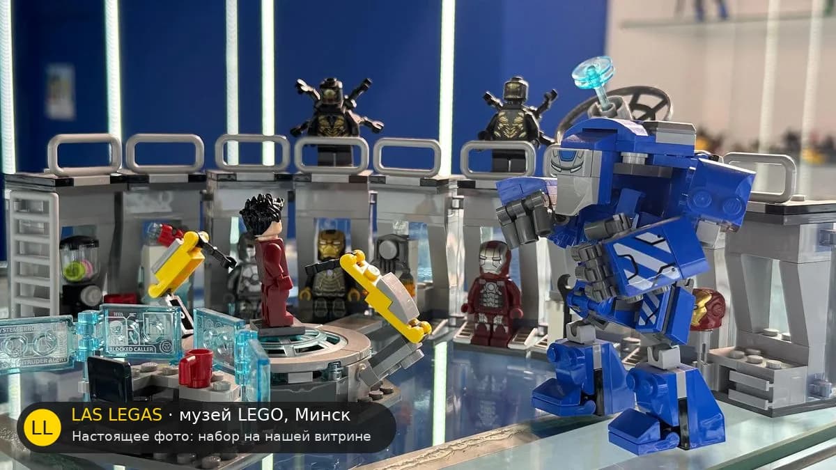 LEGO 76125 Зал брони Железного человека (Iron Man Hall of Armor) на витрине музея Las Legas