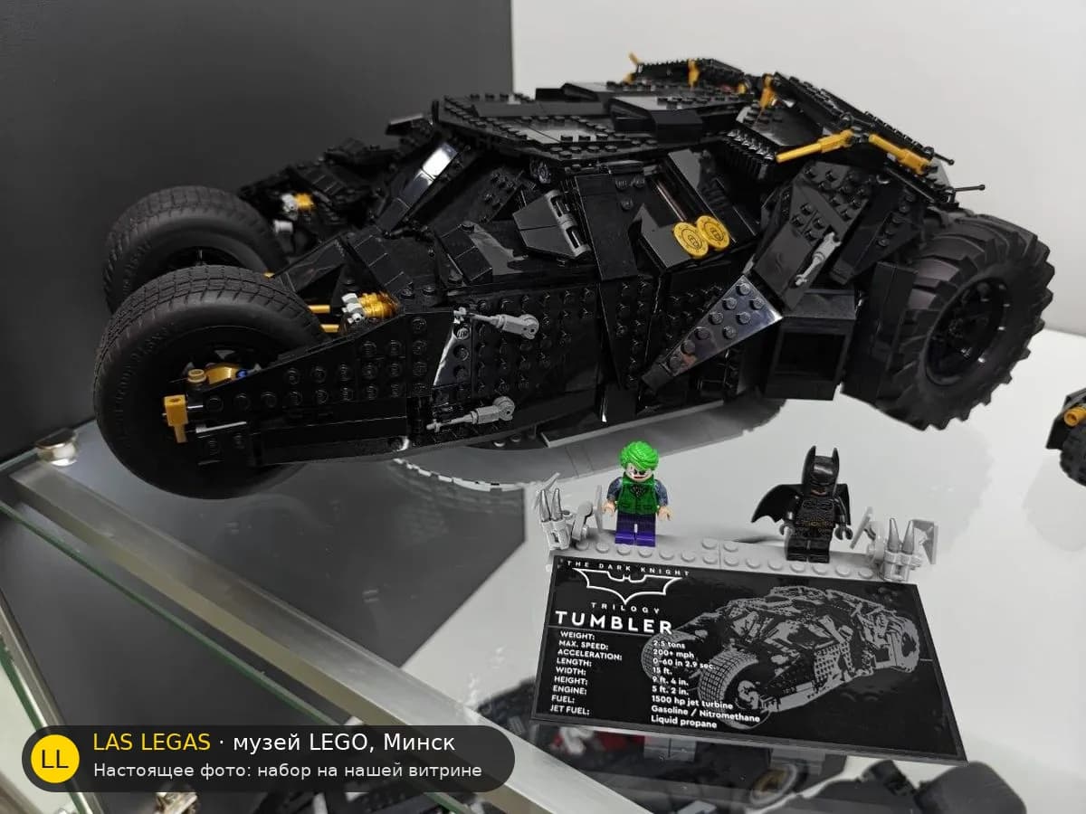 LEGO 76240 Бэтмобиль Тумблер (Batmobile Tumbler) на витрине музея Las Legas