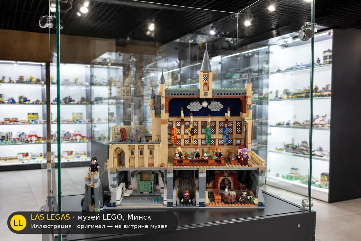 Иллюстрация: LEGO 76435 Хогвартс: Большой зал на витрине в зале музея Las Legas