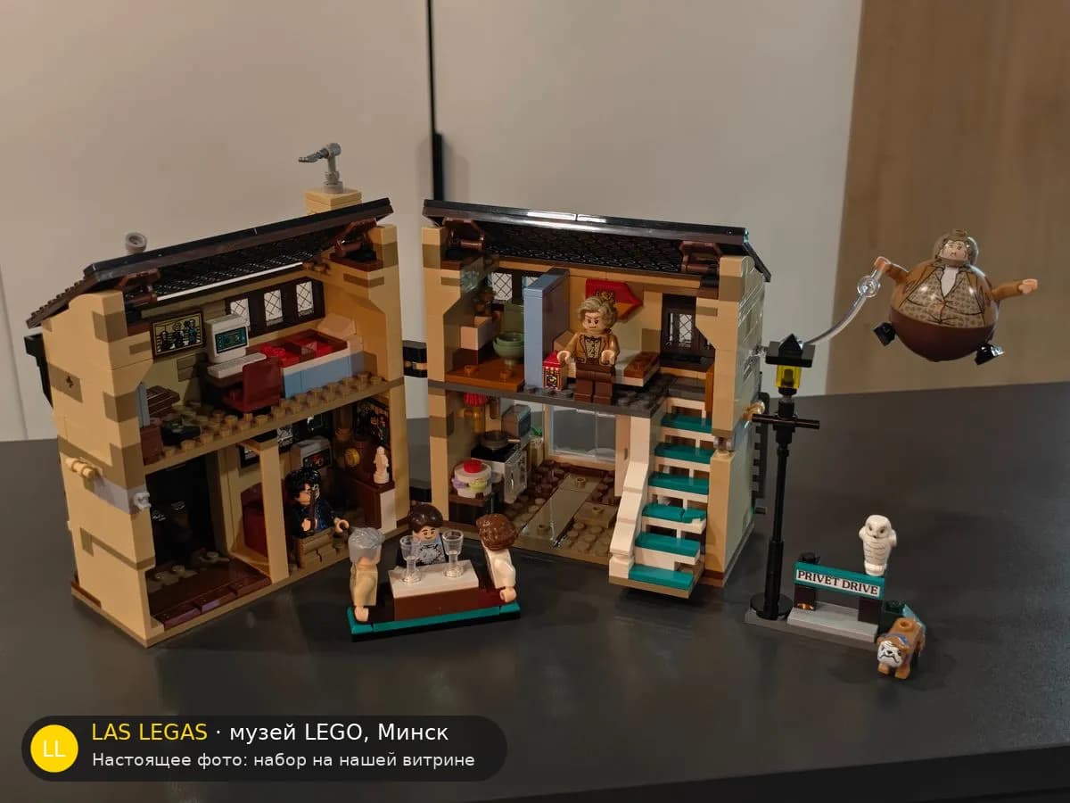 LEGO 76451 Тисовая улица, 4: визит тёти Мардж (Privet Drive: Aunt Marge's Visit) на витрине музея Las Legas