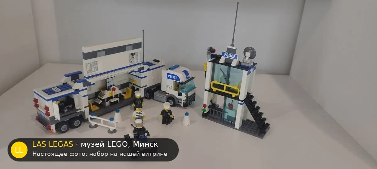 LEGO 7743 Мобильная полиция (Police Truck) на витрине музея Las Legas