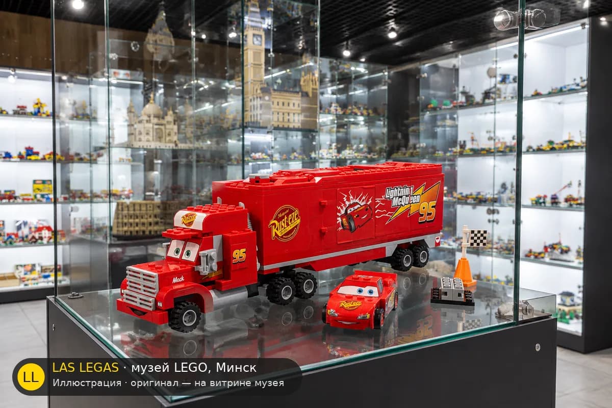 Иллюстрация: LEGO 8486 Грузовик команды Мака на витрине в зале музея Las Legas