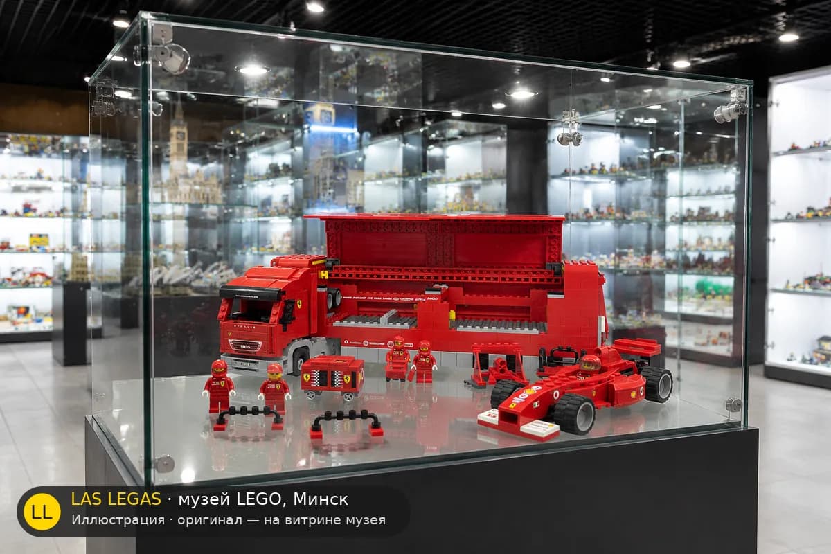 Иллюстрация: LEGO 8654 Грузовик Scuderia Ferrari на витрине в зале музея Las Legas