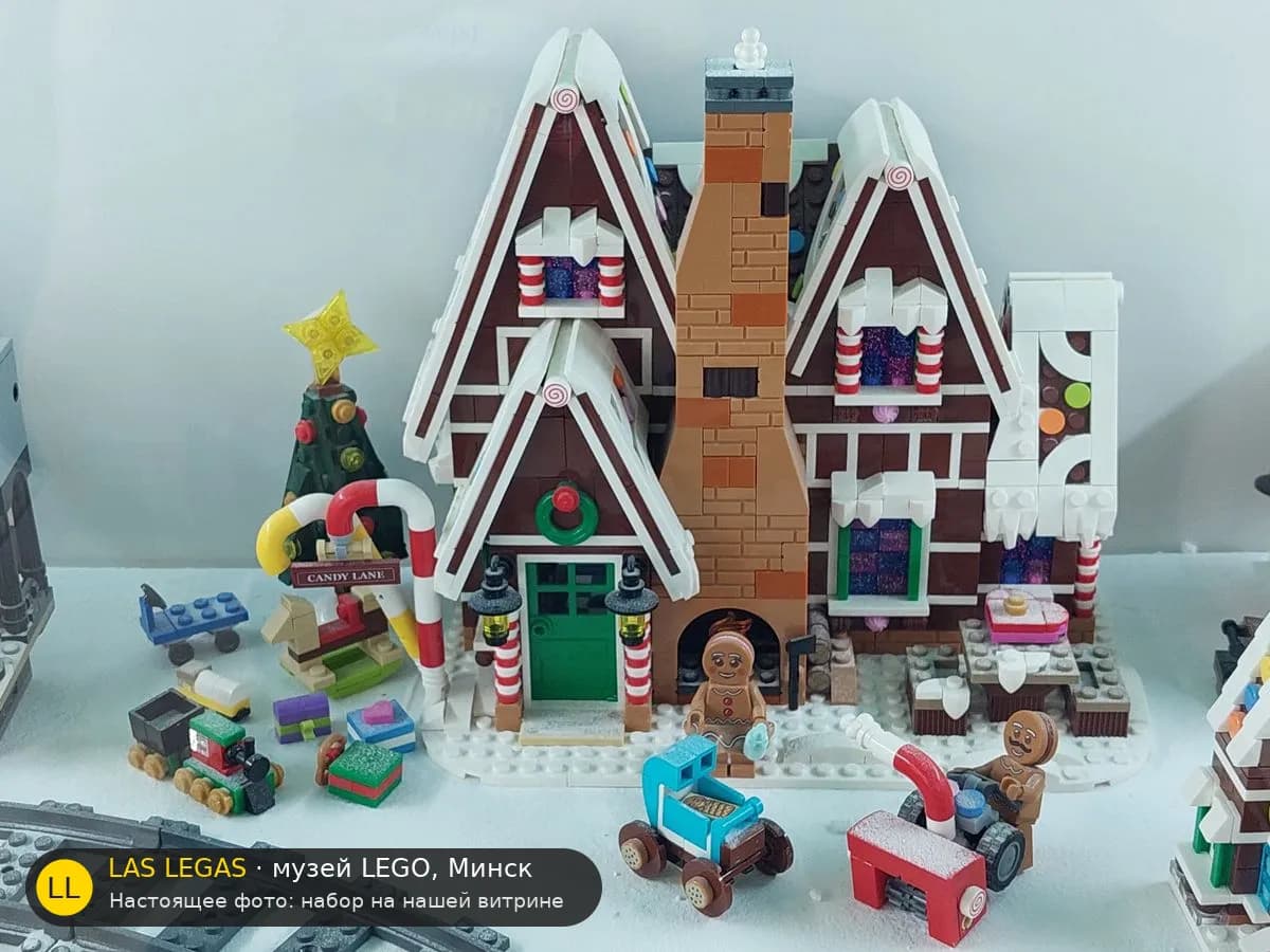 LEGO 10267 Пряничный домик (Gingerbread House) на витрине музея Las Legas