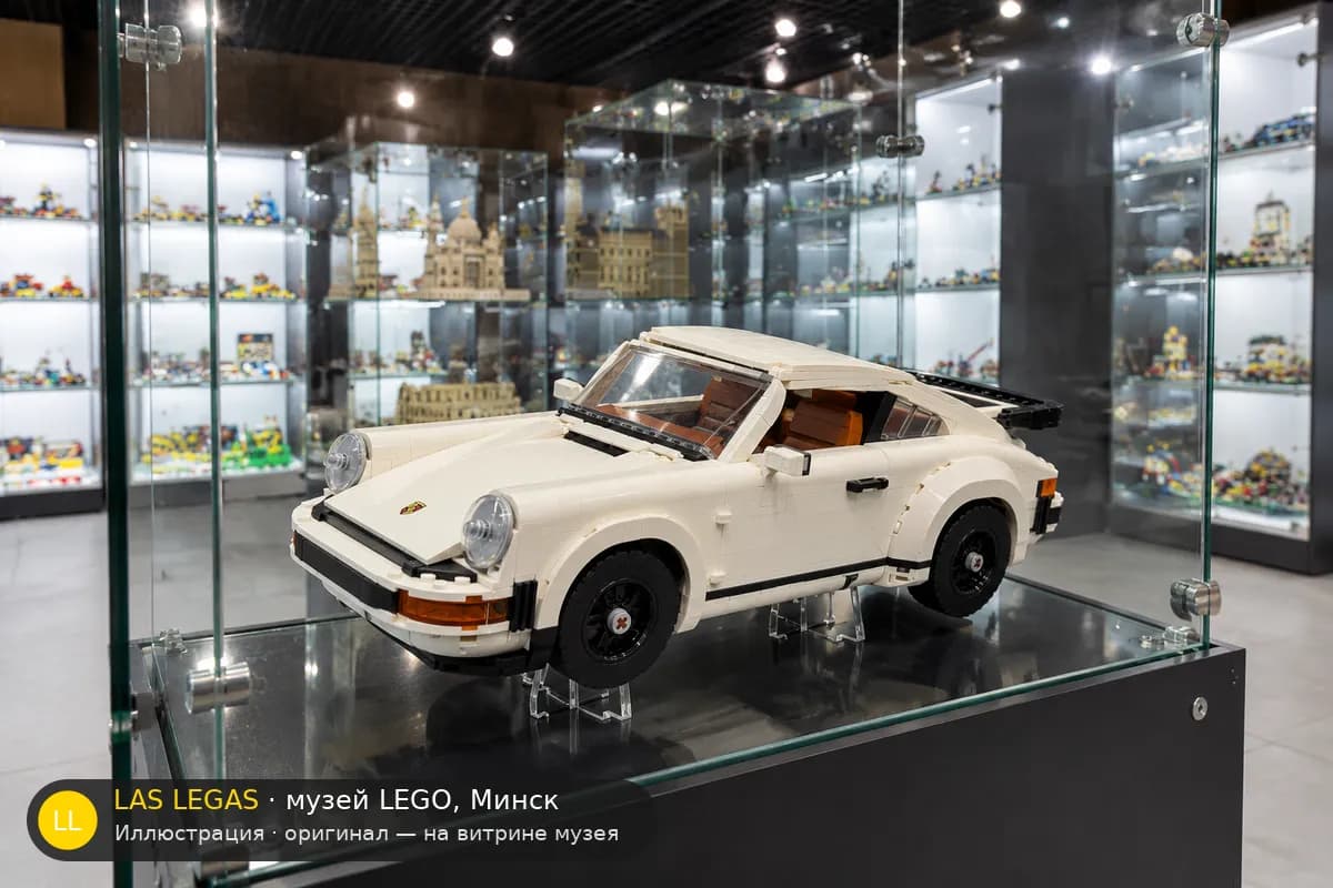 Иллюстрация: LEGO 10295 Порше 911 на витрине в зале музея Las Legas