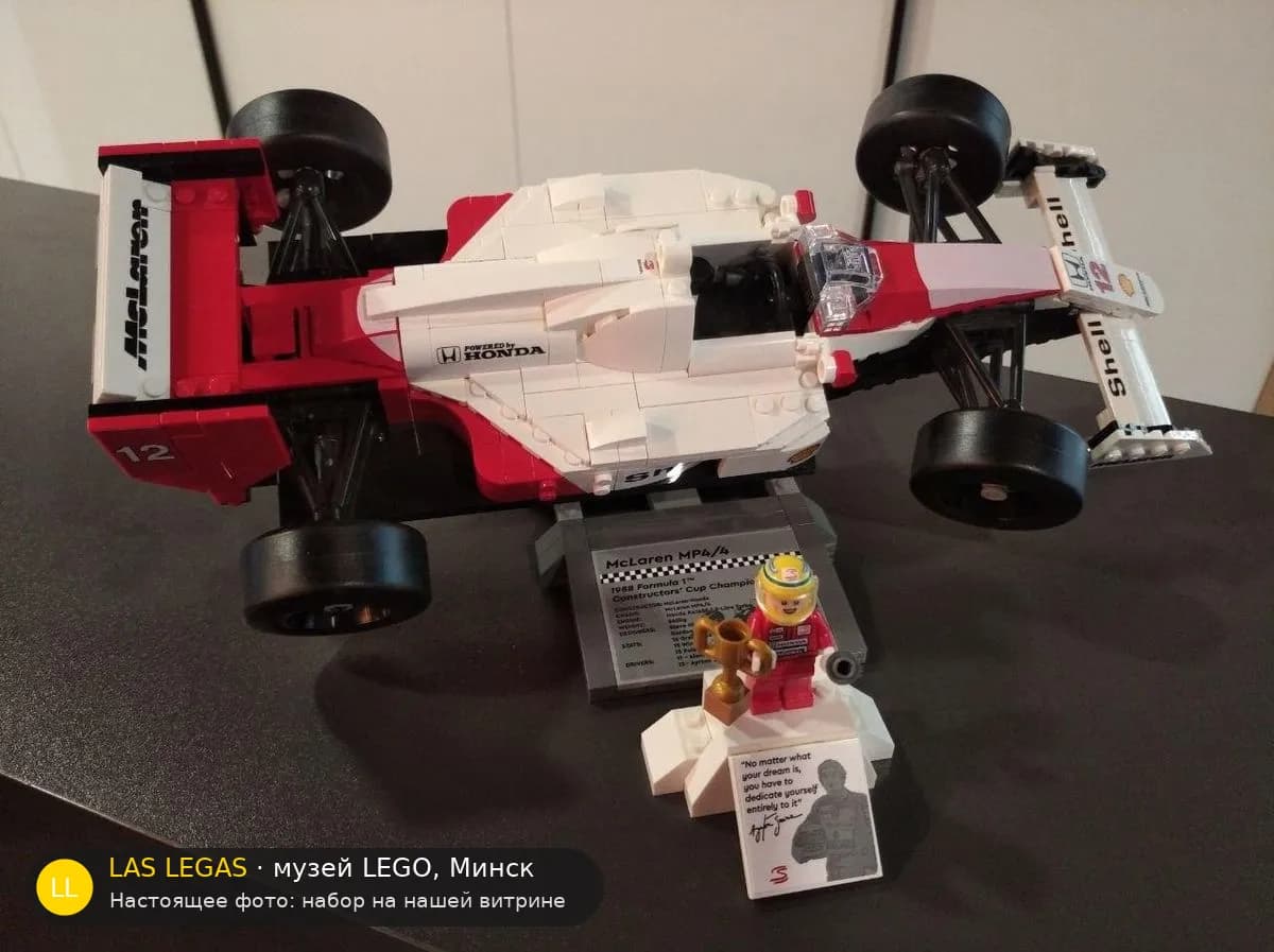 LEGO 10330 McLaren MP4/4 и Айртон Сенна (McLaren MP4/4 & Ayrton Senna) на витрине музея Las Legas