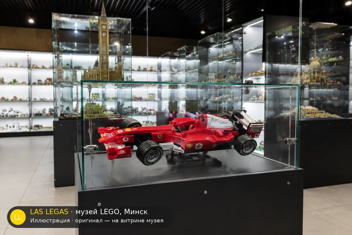 Иллюстрация: LEGO 11375 Ferrari F2004 и Михаэль Шумахер на витрине в зале музея Las Legas