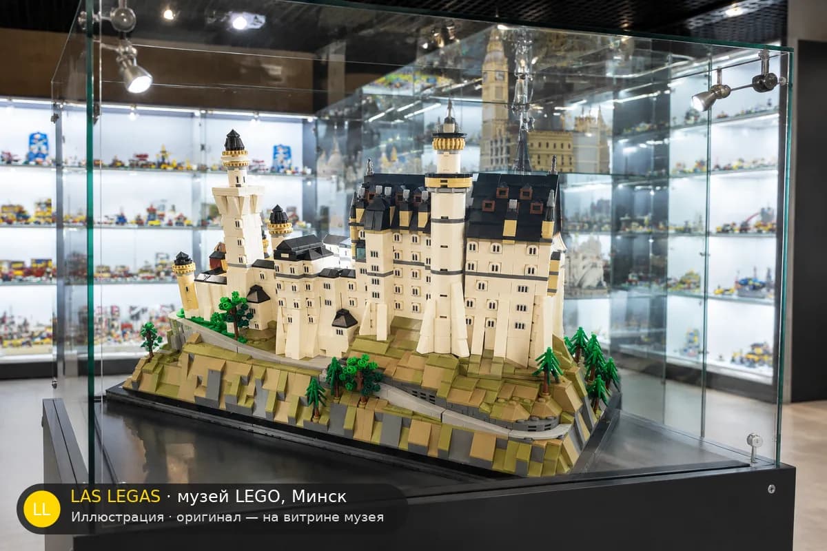 Иллюстрация: LEGO 21063 Замок Нойшванштайн на витрине в зале музея Las Legas
