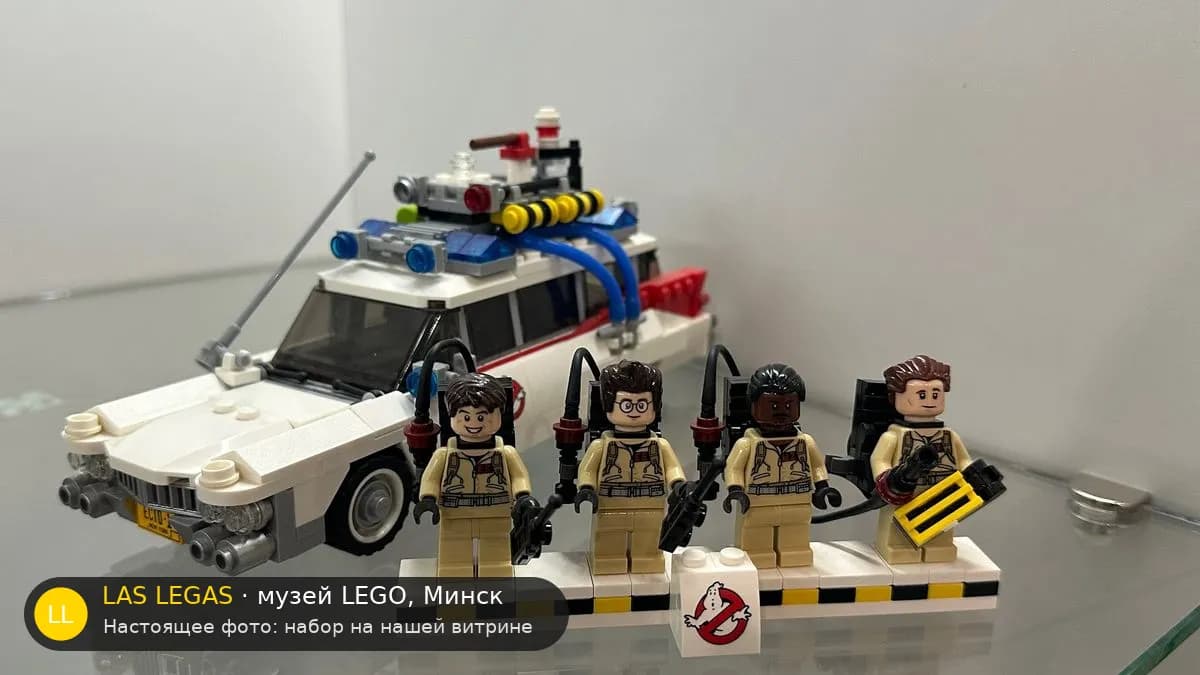 LEGO 21108 Охотники за привидениями: Экто-1 (Ghostbusters Ecto-1) на витрине музея Las Legas