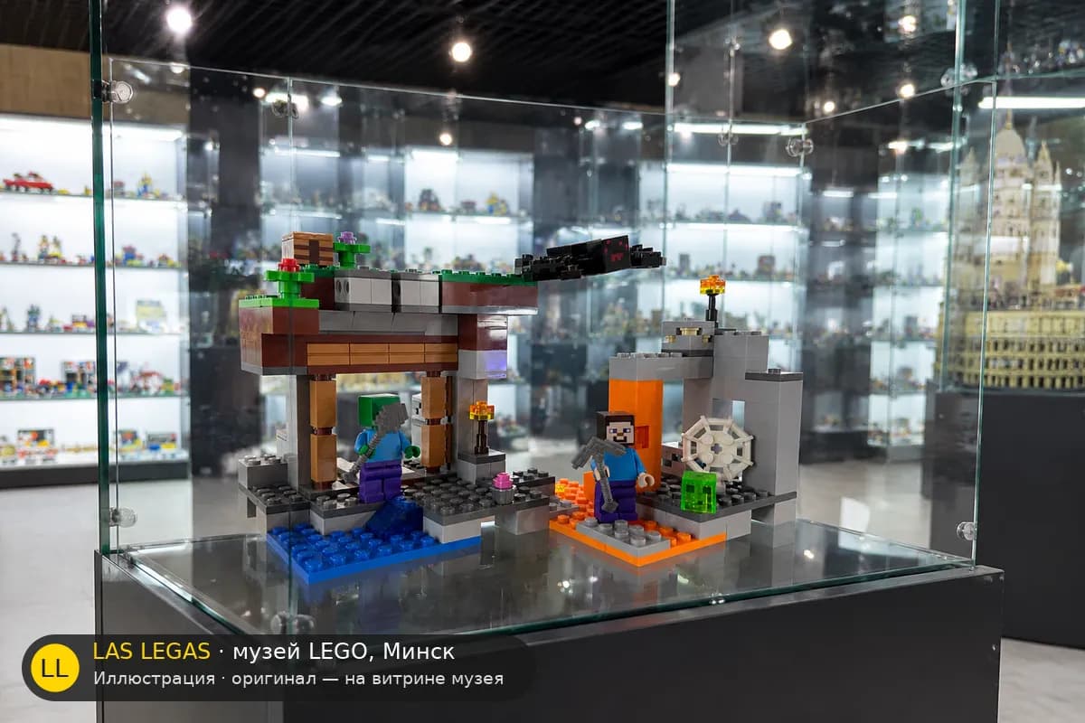 Иллюстрация: LEGO 21166 Заброшенная шахта на витрине в зале музея Las Legas