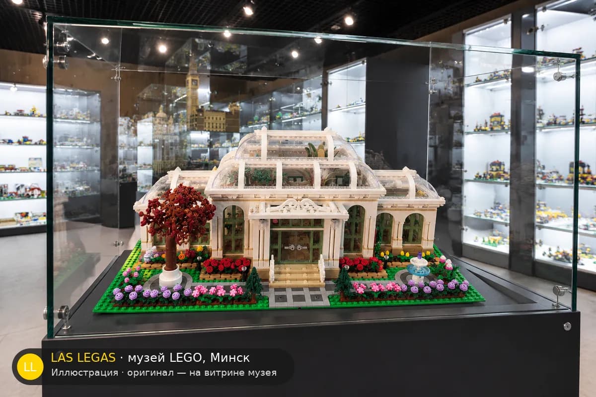 Иллюстрация: LEGO 21353 Ботанический сад на витрине в зале музея Las Legas