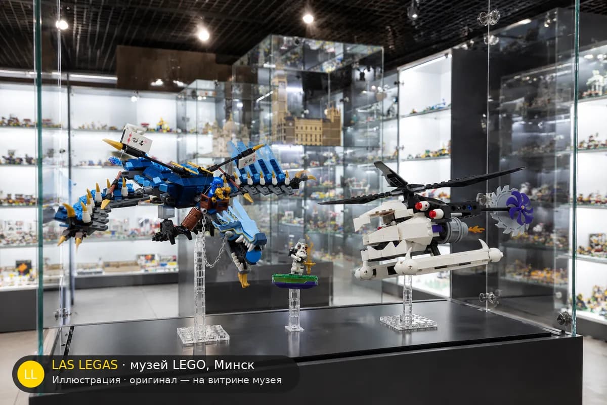 Иллюстрация: LEGO 2521 Битва с Молниеносным драконом на витрине в зале музея Las Legas
