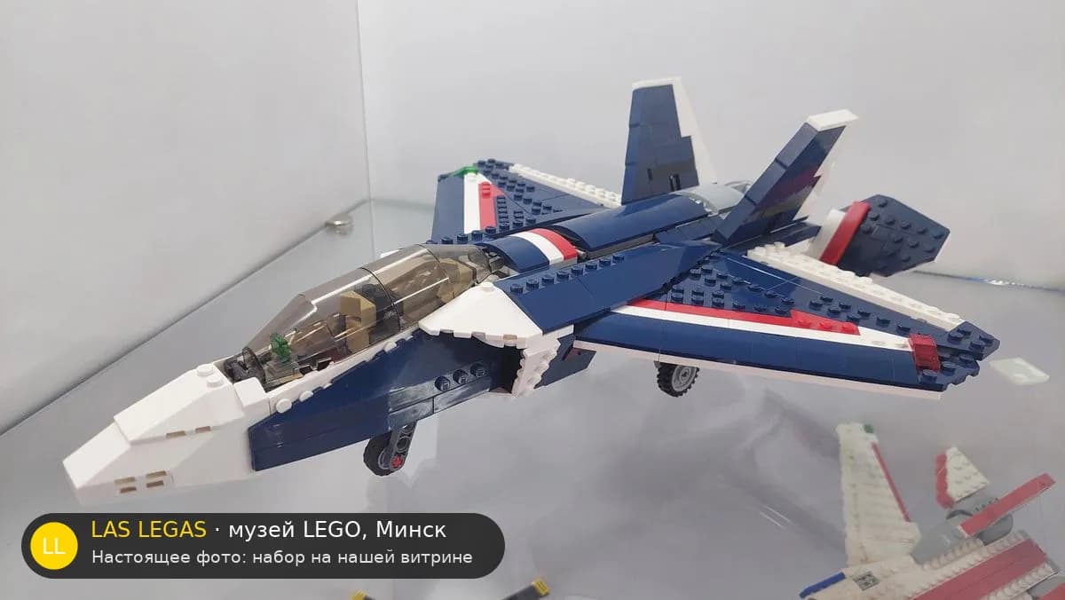 LEGO 31039 Синий реактивный самолёт (Blue Power Jet) на витрине музея Las Legas