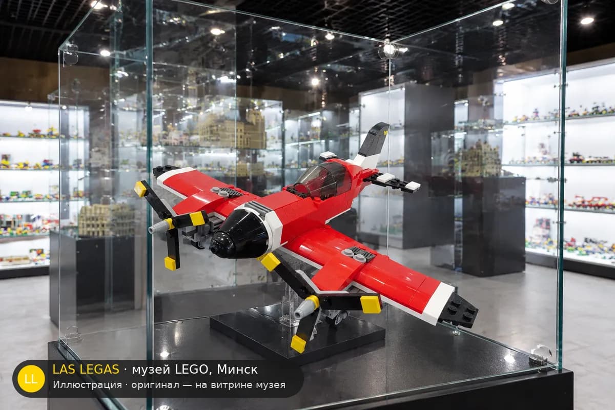Иллюстрация: LEGO 31047 Винтовой самолёт на витрине в зале музея Las Legas