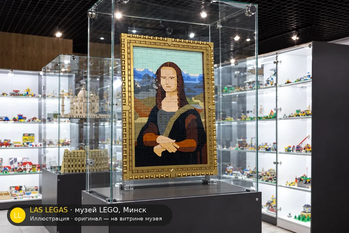 Иллюстрация: LEGO 31213 Мона Лиза на витрине в зале музея Las Legas