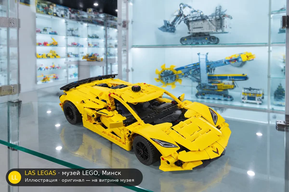 Иллюстрация: LEGO 42205 Chevrolet Corvette Stingray на витрине в зале музея Las Legas