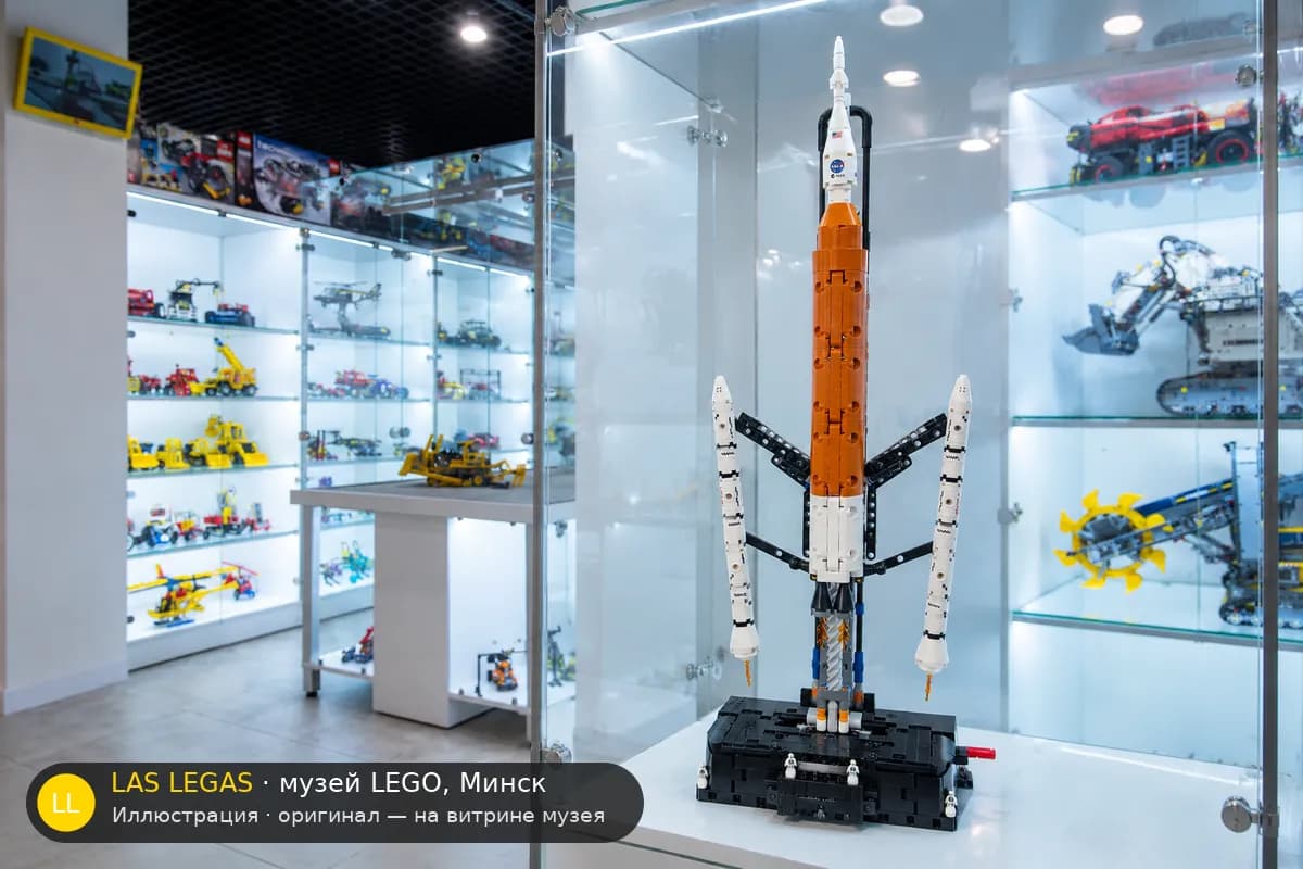 Иллюстрация: LEGO 42221 Ракета NASA Artemis на витрине в зале музея Las Legas