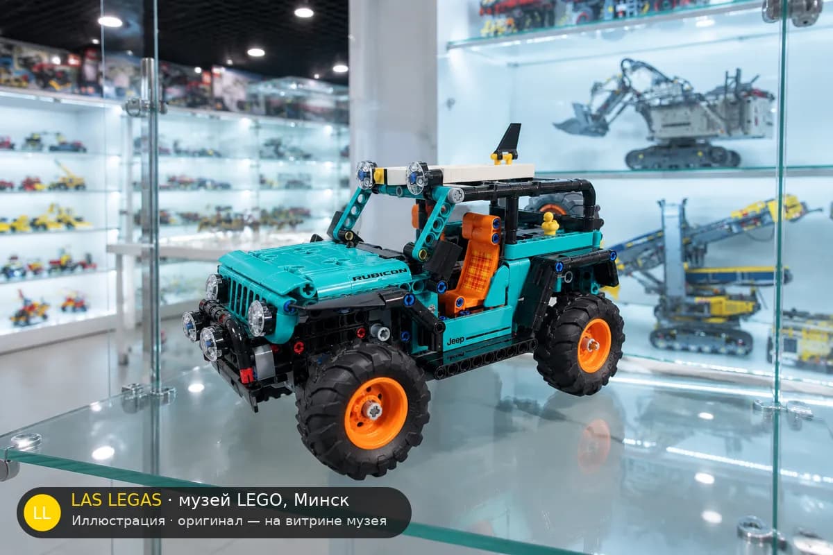 Иллюстрация: LEGO 42227 Jeep Wrangler Rubicon на витрине в зале музея Las Legas