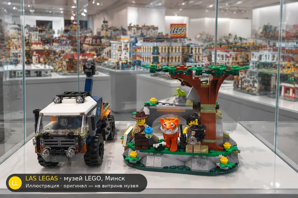 Иллюстрация: LEGO 60426 Джунгли: грузовик исследователей на витрине в зале музея Las Legas