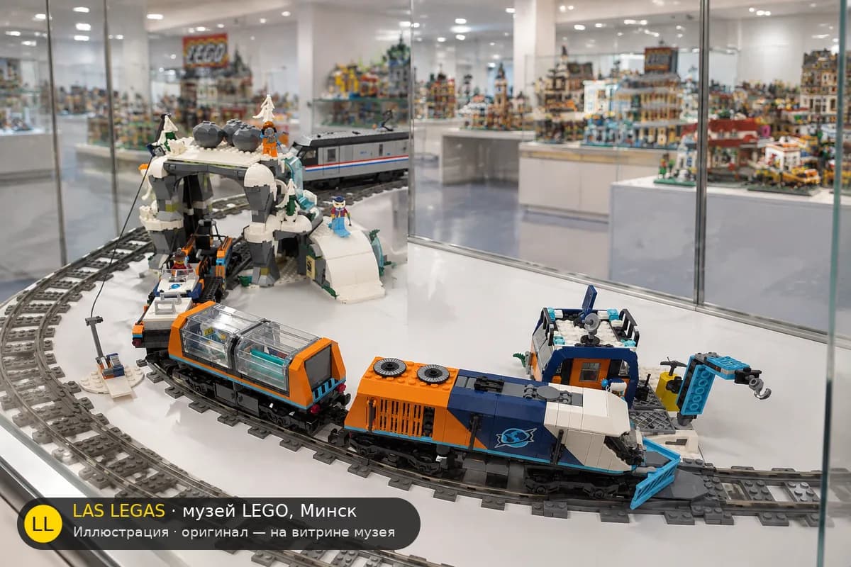 Иллюстрация: LEGO 60470 Арктический поезд исследователей на витрине в зале музея Las Legas