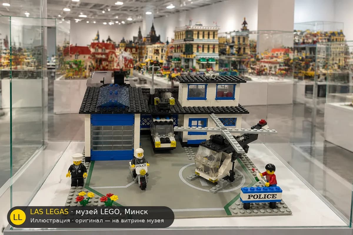 Иллюстрация: LEGO 6384 Полицейский участок на витрине в зале музея Las Legas