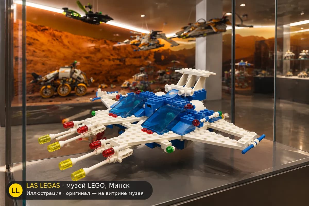 Иллюстрация: LEGO 6980 Галактический командир на витрине в зале музея Las Legas