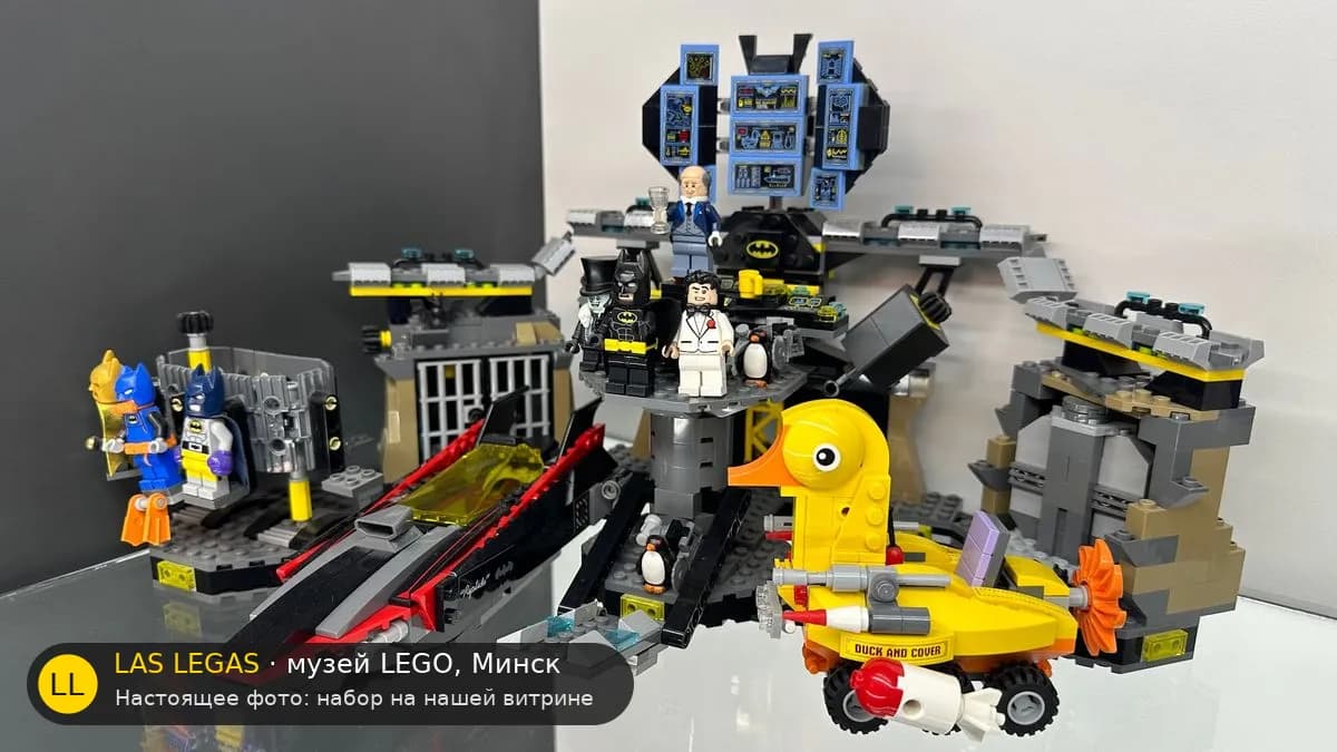 LEGO 70909 Бэтпещера: вторжение (Batcave Break-In) на витрине музея Las Legas